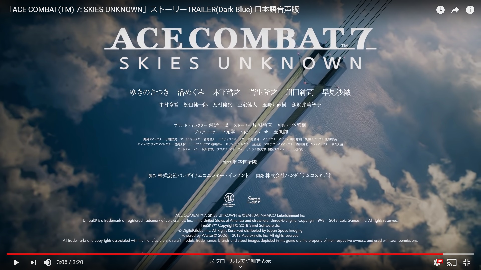 豪華声優陣によるエースコンバット7の日本語音声トレーラーだーー エースコンバット7 Free Combat的攻略
