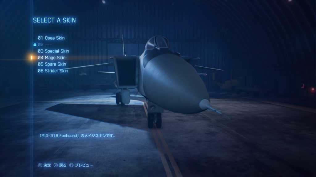 ACE COMBAT™ 7: SKIES UNKNOWN_MiG-31B Foxhound 04 Mage Skin