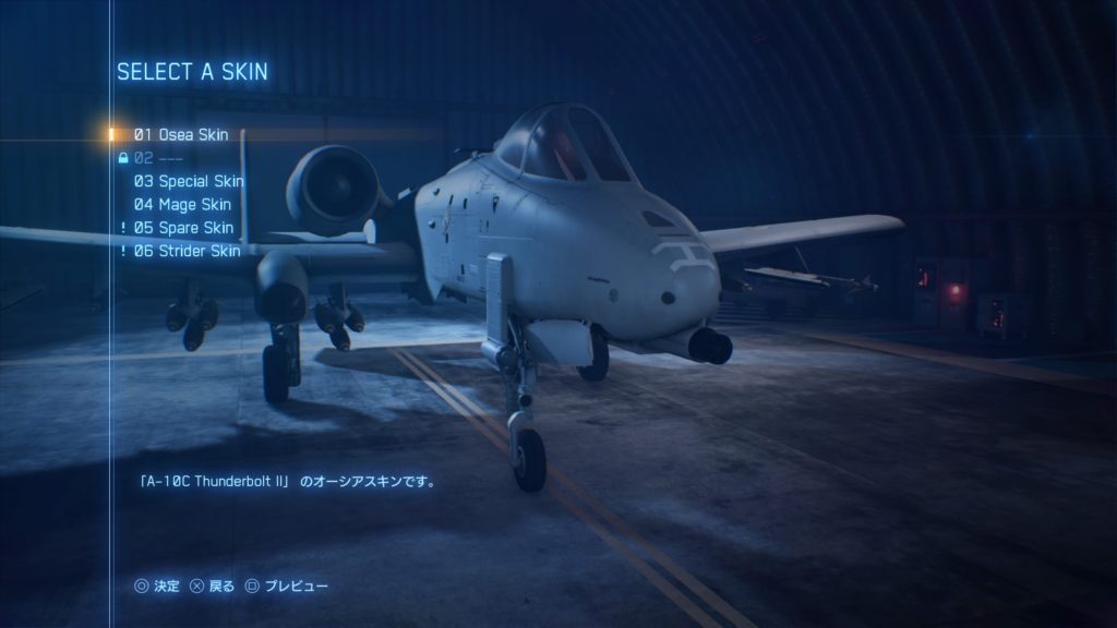 ACE COMBAT™ 7: SKIES UNKNOWN_A-10C Thunderbolt II 01 Osea Skin