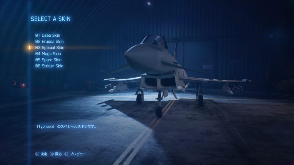 ACE COMBAT™ 7: SKIES UNKNOWN_Typhoon 03 Special Skin