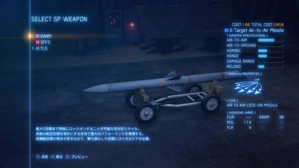 ACE COMBAT™ 7: SKIES UNKNOWN_F-15E Strike Eagle 6AAM
