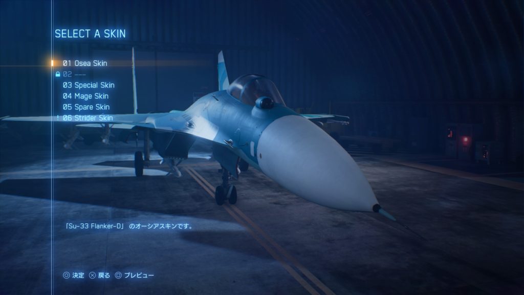 ACE COMBAT™ 7: SKIES UNKNOWN_Su-33 Flanker-D 01 Osea Skin