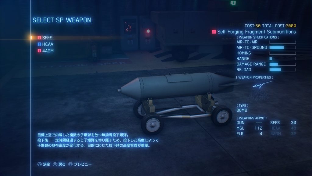 ACE COMBAT™ 7: SKIES UNKNOWN_Su-34 Fullback SFFS