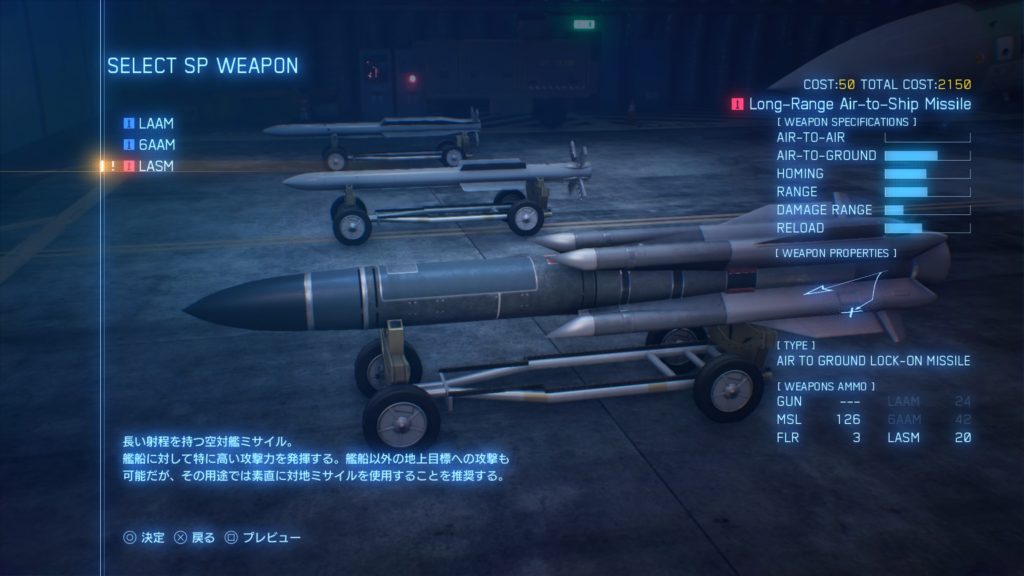 ACE COMBAT™ 7: SKIES UNKNOWN_Su-35S LASM