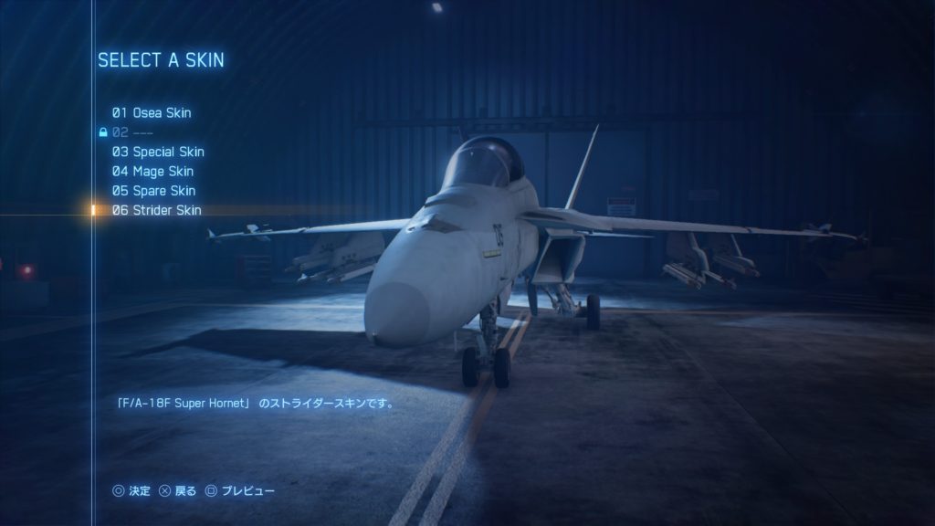 ACE COMBAT™ 7: SKIES UNKNOWN_F/A-18F Super Hornet 06 Strider Skin