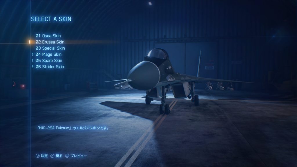 ACE COMBAT™ 7: SKIES UNKNOWN_MiG-29A Fulcrum 02 Erusea Skin