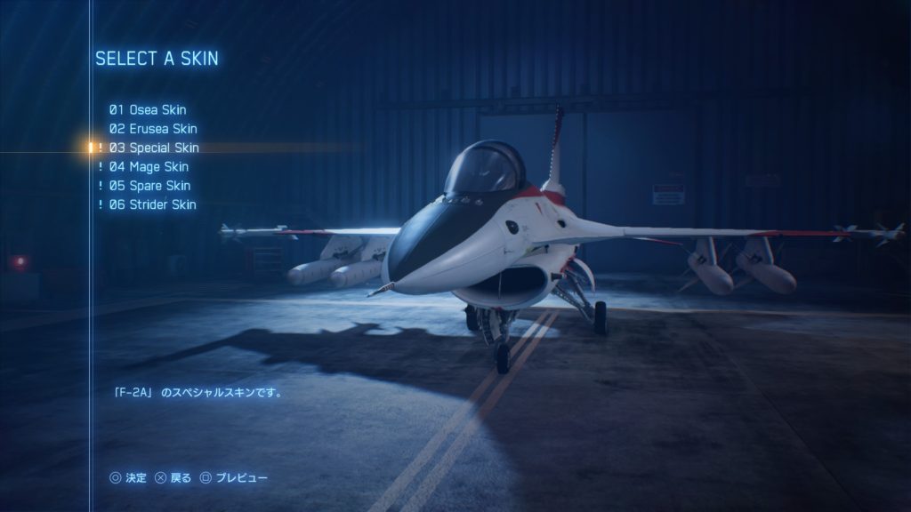 ACE COMBAT™ 7: SKIES UNKNOWN_F-2A 03 Special Skin