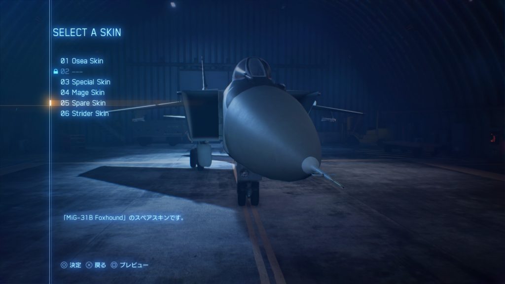 ACE COMBAT™ 7: SKIES UNKNOWN_MiG-31B Foxhound 05 Spare Skin