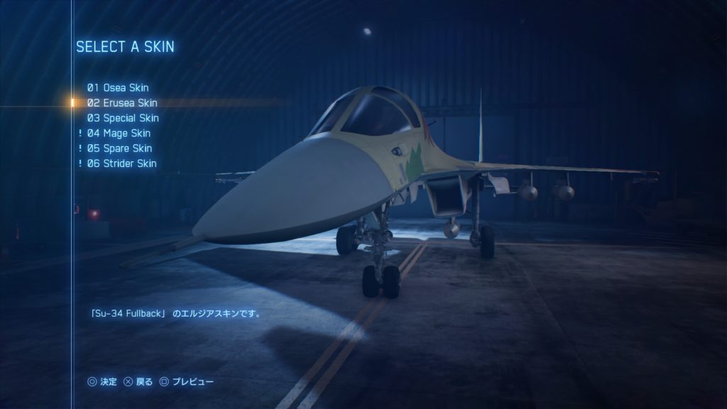 ACE COMBAT™ 7: SKIES UNKNOWN_Su-34 Fullback 02 Erusea Skin