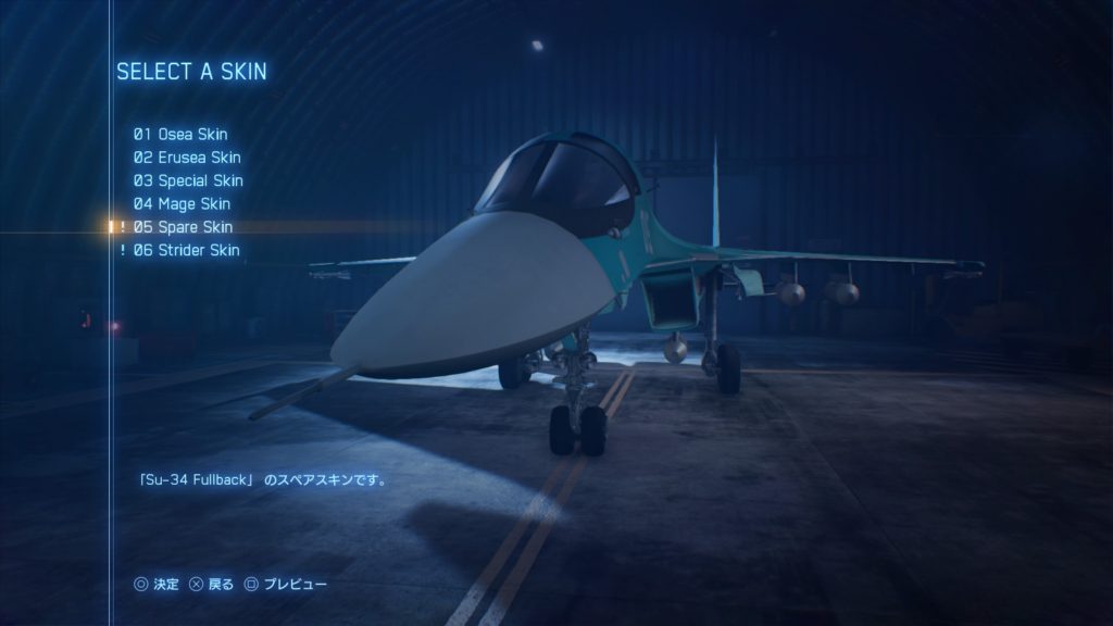 ACE COMBAT™ 7: SKIES UNKNOWN_Su-34 Fullback 05 Spare Skin