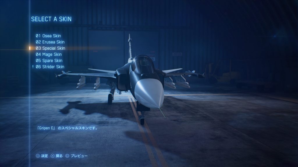 ACE COMBAT™ 7: SKIES UNKNOWN_Gripen E 03 Special Skin