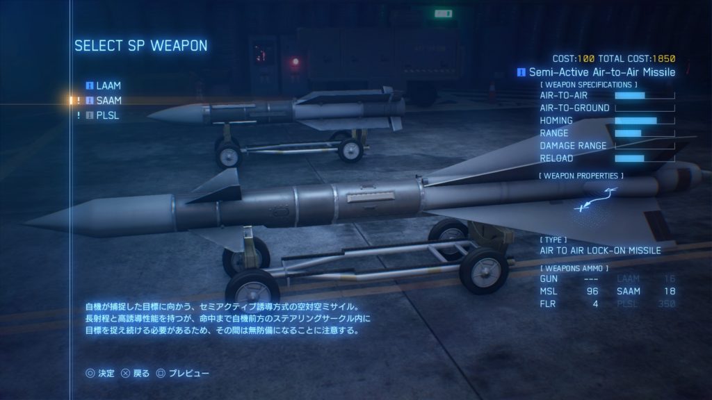 ACE COMBAT™ 7: SKIES UNKNOWN_MiG-31B Foxhound SAAM