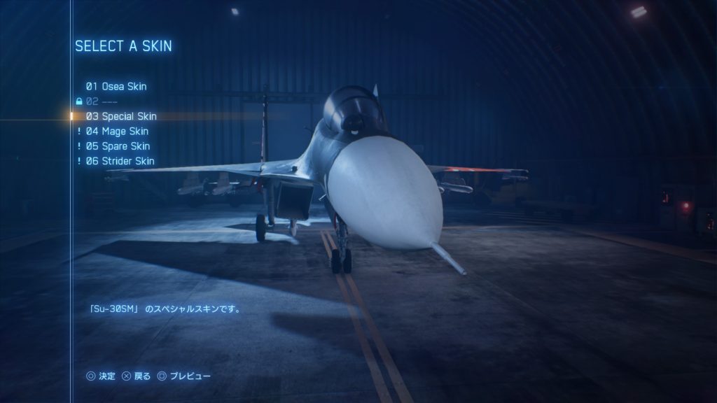 ACE COMBAT™ 7: SKIES UNKNOWN_Su-30SM 03 Special Skin