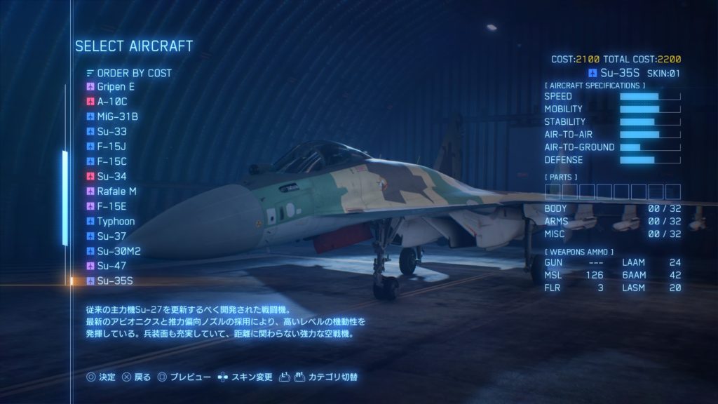 ACE COMBAT™ 7: SKIES UNKNOWN_Su-35S