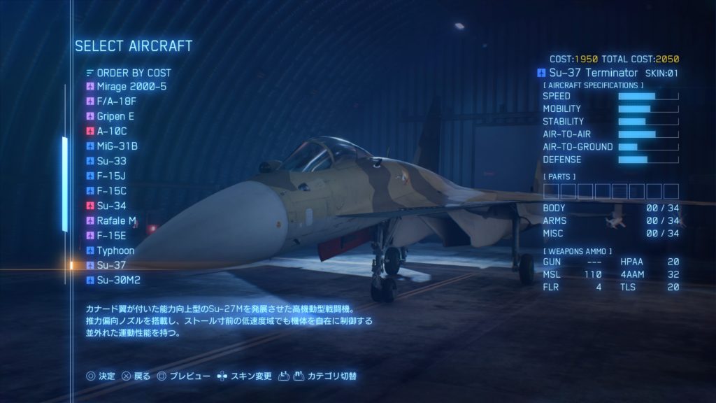 ACE COMBAT™ 7: SKIES UNKNOWN_Su-37 Terminator