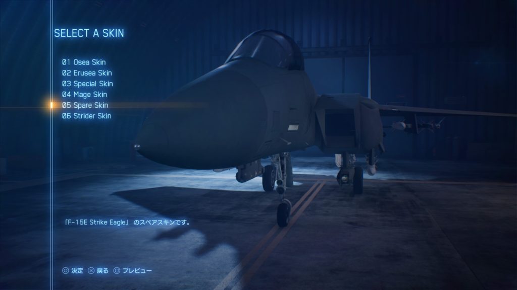 ACE COMBAT™ 7: SKIES UNKNOWN_F-15E Strike Eagle 05 Spare Skin