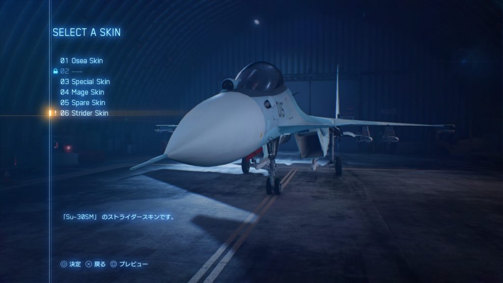 ACE COMBAT™ 7: SKIES UNKNOWN_Su-30SM 06 Strider Skin