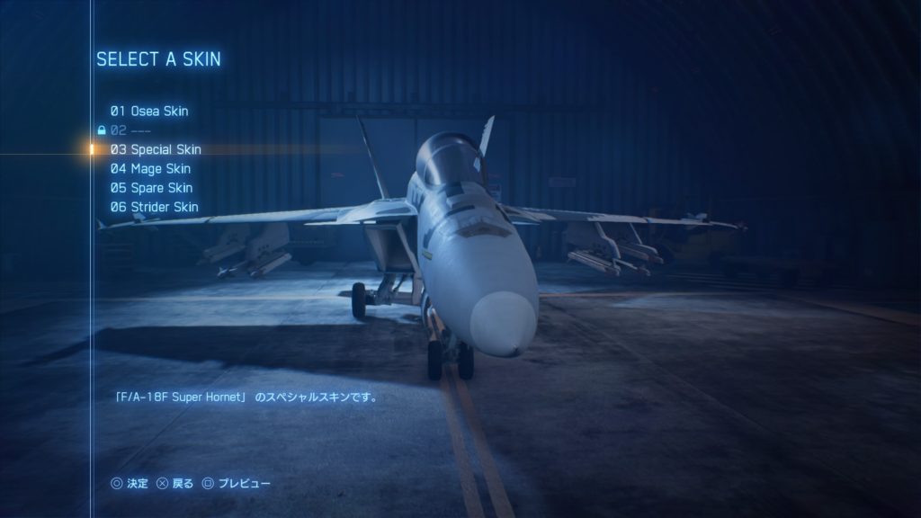 ACE COMBAT™ 7: SKIES UNKNOWN_F/A-18F Super Hornet 03 Special Skin