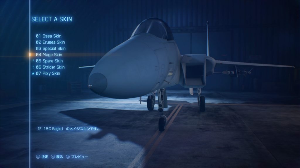 ACE COMBAT™ 7: SKIES UNKNOWN_F-15C Eagle 04 Mage Skin