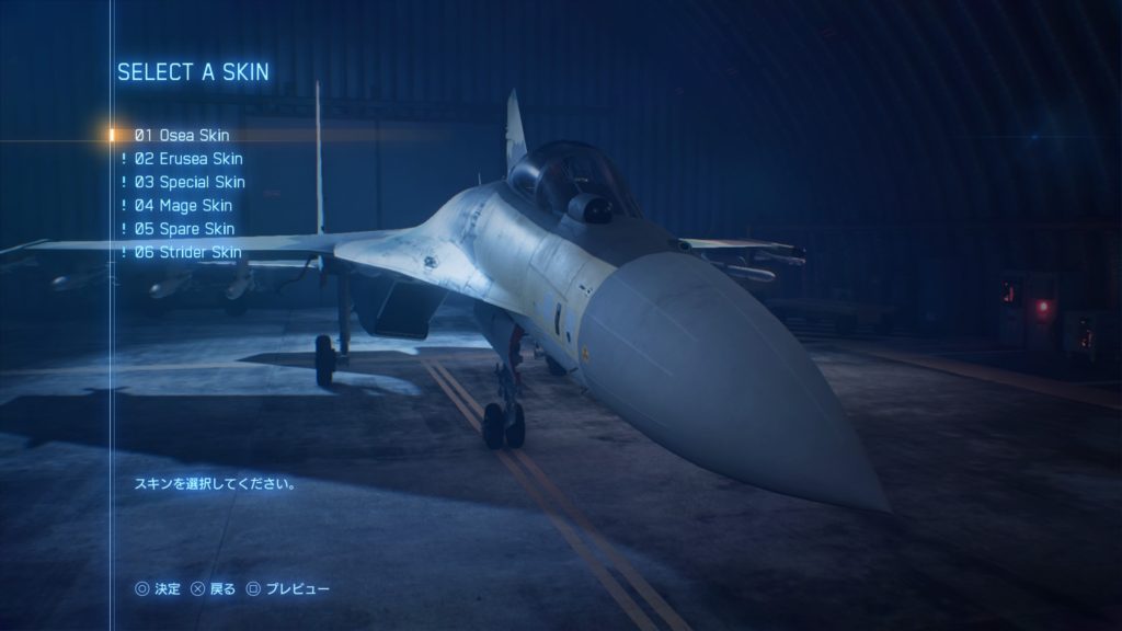 ACE COMBAT™ 7: SKIES UNKNOWN_Su-35S 01 Osea Skin