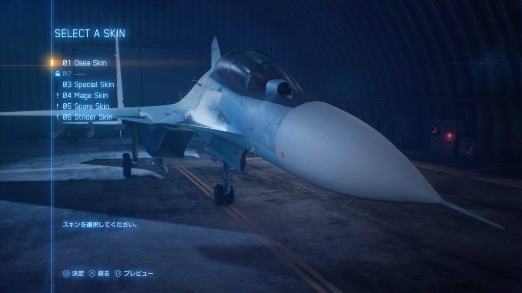 ACE COMBAT™ 7: SKIES UNKNOWN_Su-30SM 01 Osea Skin