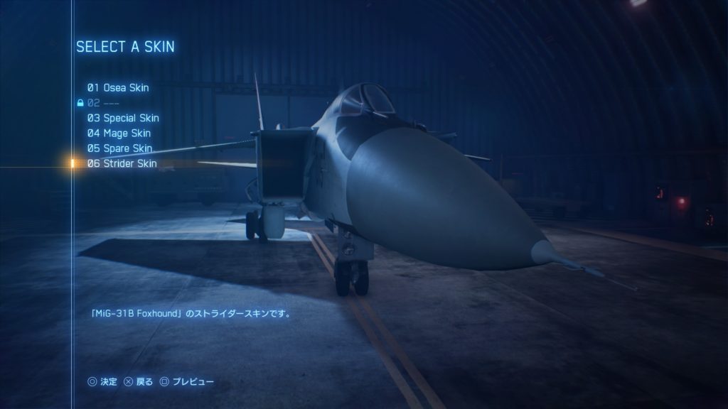 ACE COMBAT™ 7: SKIES UNKNOWN_MiG-31B Foxhound 06 Strider Skin