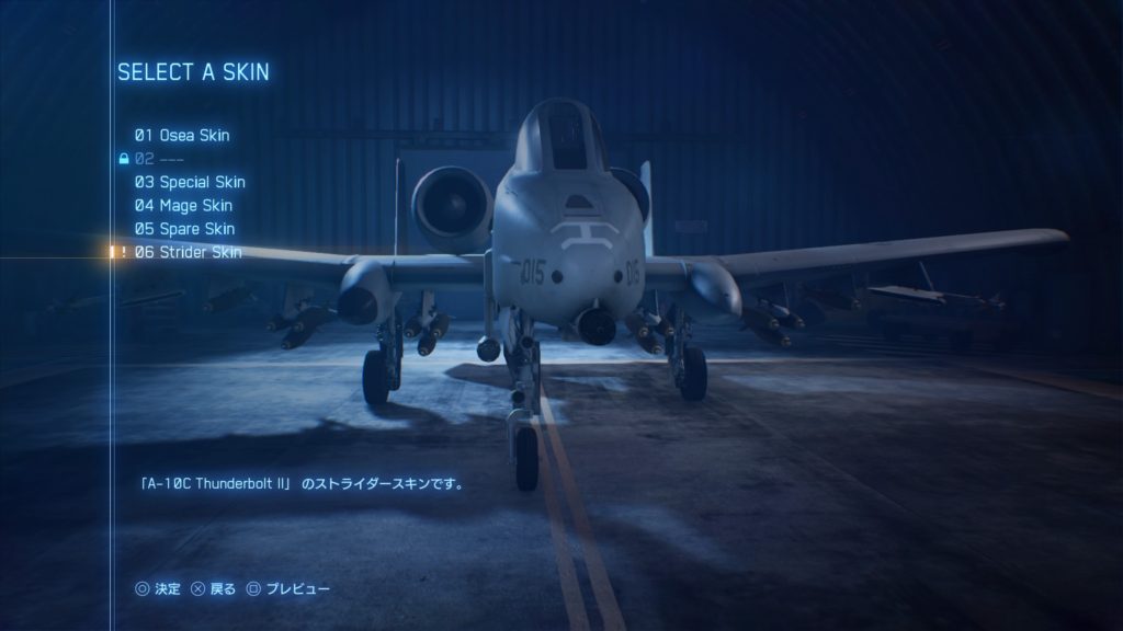 ACE COMBAT™ 7: SKIES UNKNOWN_A-10C Thunderbolt II 06 Strider Skin
