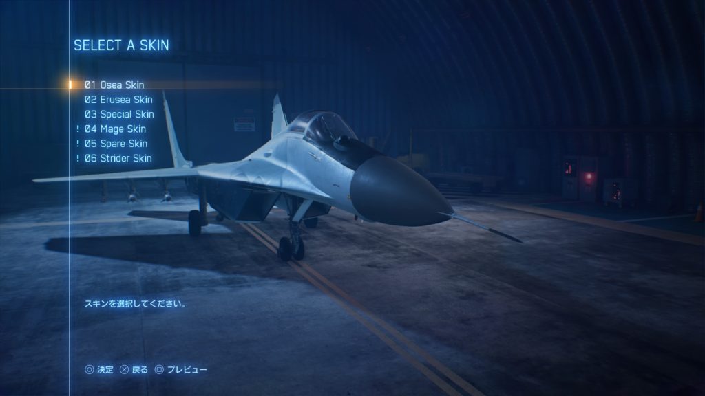 ACE COMBAT™ 7: SKIES UNKNOWN_MiG-29A Fulcrum 01 Osea Skin