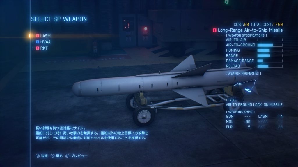ACE COMBAT™ 7: SKIES UNKNOWN_F-2A LASM
