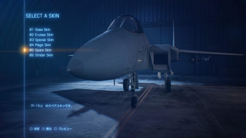 ACE COMBAT™ 7: SKIES UNKNOWN_F-15J 05 Spare Skin