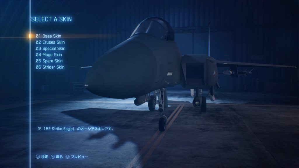 ACE COMBAT™ 7: SKIES UNKNOWN_F-15E Strike Eagle 01 Osea Skin