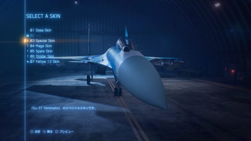 ACE COMBAT™ 7: SKIES UNKNOWN_Su-37 Terminator 03 Special Skin