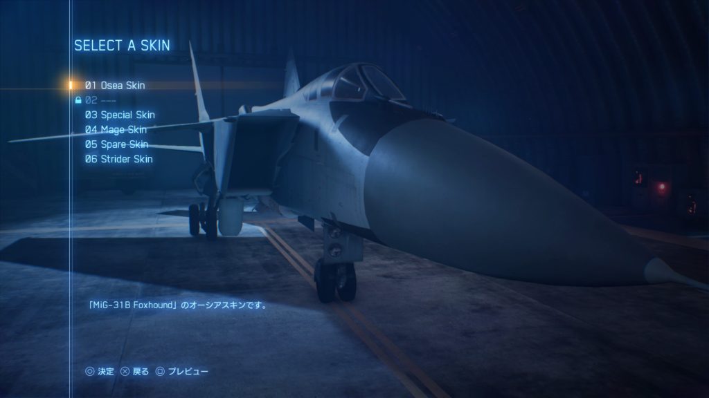 ACE COMBAT™ 7: SKIES UNKNOWN_MiG-31B Foxhound 01 Osea Skin
