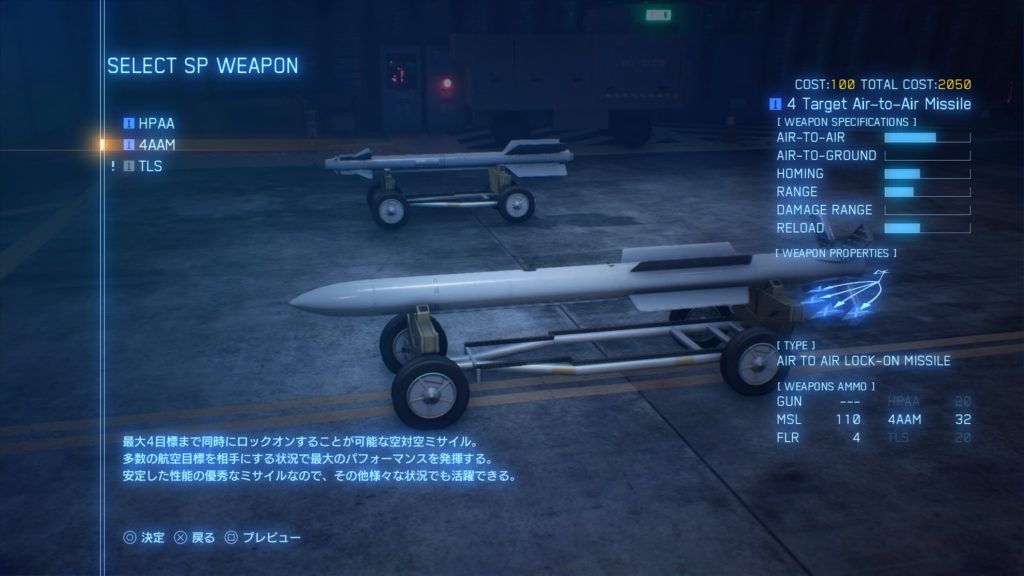 ACE COMBAT™ 7: SKIES UNKNOWN_Su-37 Terminator 4AAM