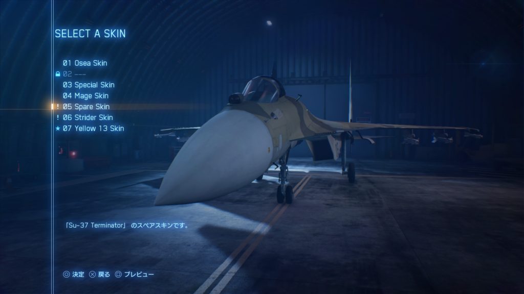 ACE COMBAT™ 7: SKIES UNKNOWN_Su-37 Terminator 05 Spare Skin