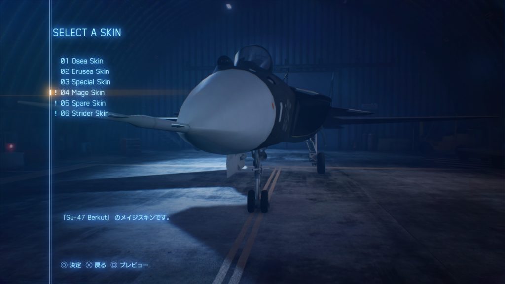 ACE COMBAT™ 7: SKIES UNKNOWN_Su-47 Berkut 04 Mage Skin