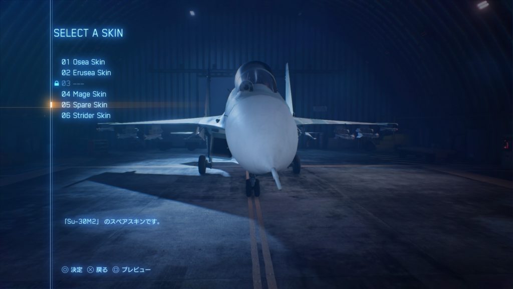 ACE COMBAT™ 7: SKIES UNKNOWN_Su-30M2 05 Spare Skin
