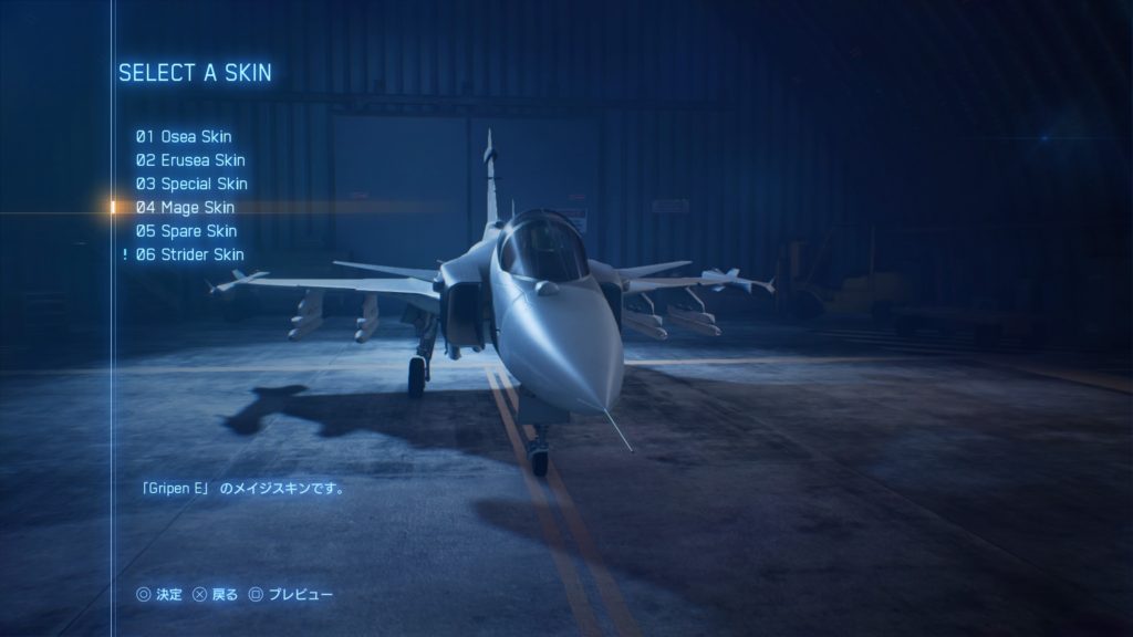 ACE COMBAT™ 7: SKIES UNKNOWN_Gripen E 04 Mage Skin