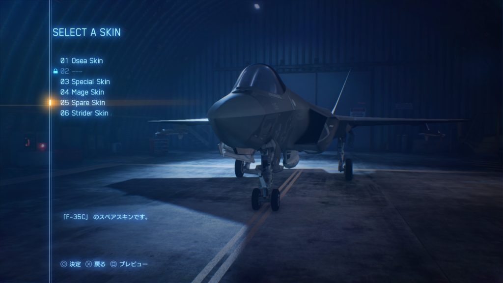 ACE COMBAT™ 7: SKIES UNKNOWN_F-35C Lightning II 05 Spare Skin